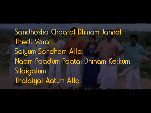 Azhagana chinna devadhaye lyrics from samudhiram