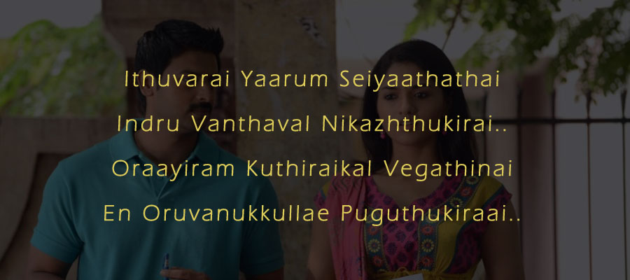 Idhuvarai yaarum seiyaadhadhai lyrics from nambiyar