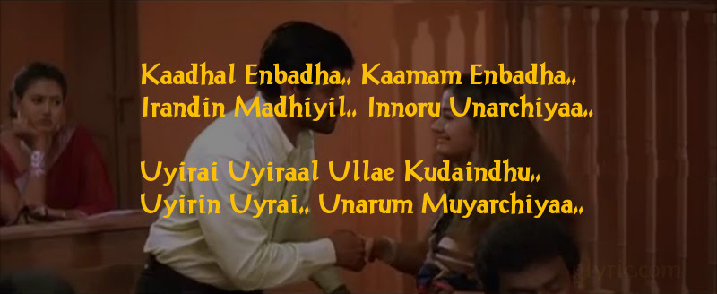 Kaadhal Enbadha Kaamam Enbadha lyrics from gemini
