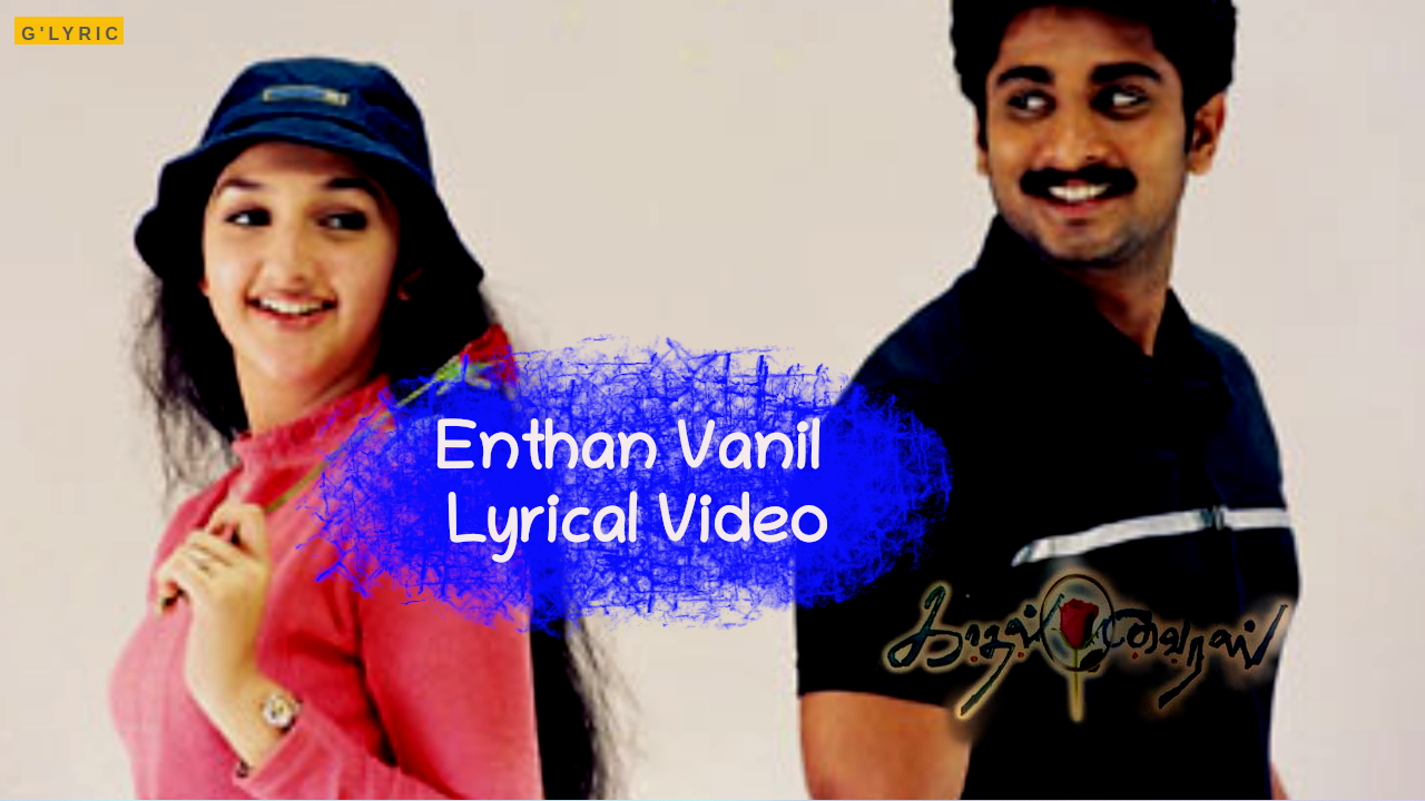Enthan Vanil Lyrical Video