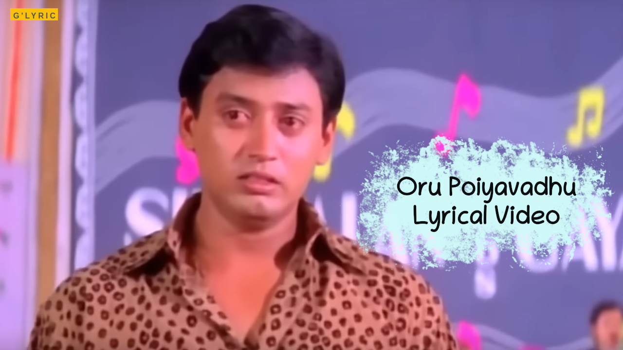 Oru Poiyavadhu [Sad] Lyrical Video