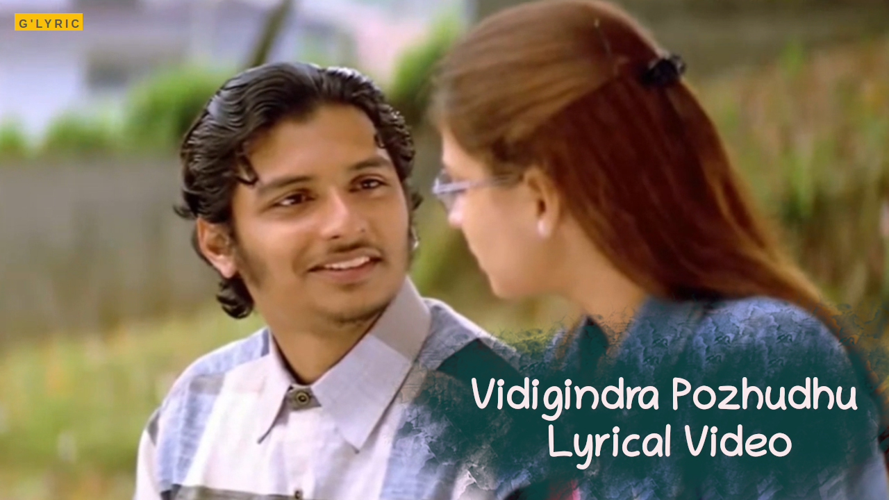 Vidigindra Pozhudhu Lyrical Video